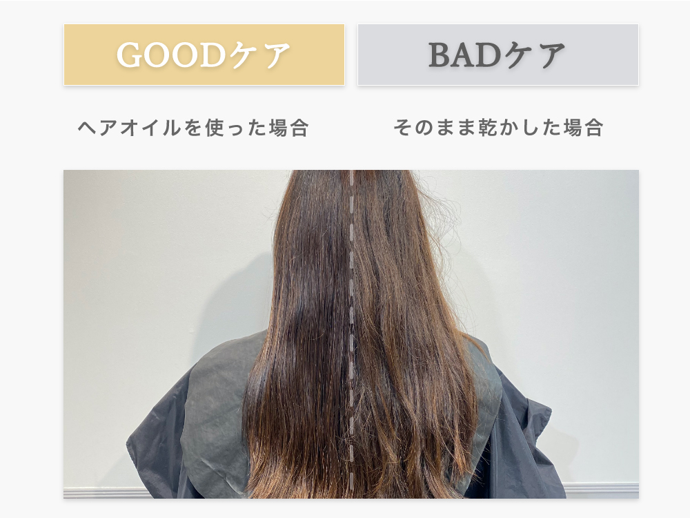 ヘアアイロンをかける前の下準備