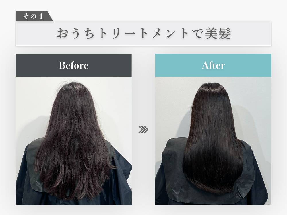 綺麗なロングヘアを作る