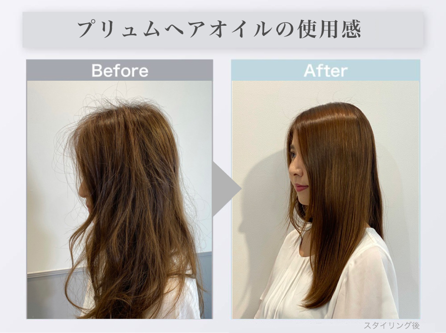 プリュムヘアオイルを使ってブロー