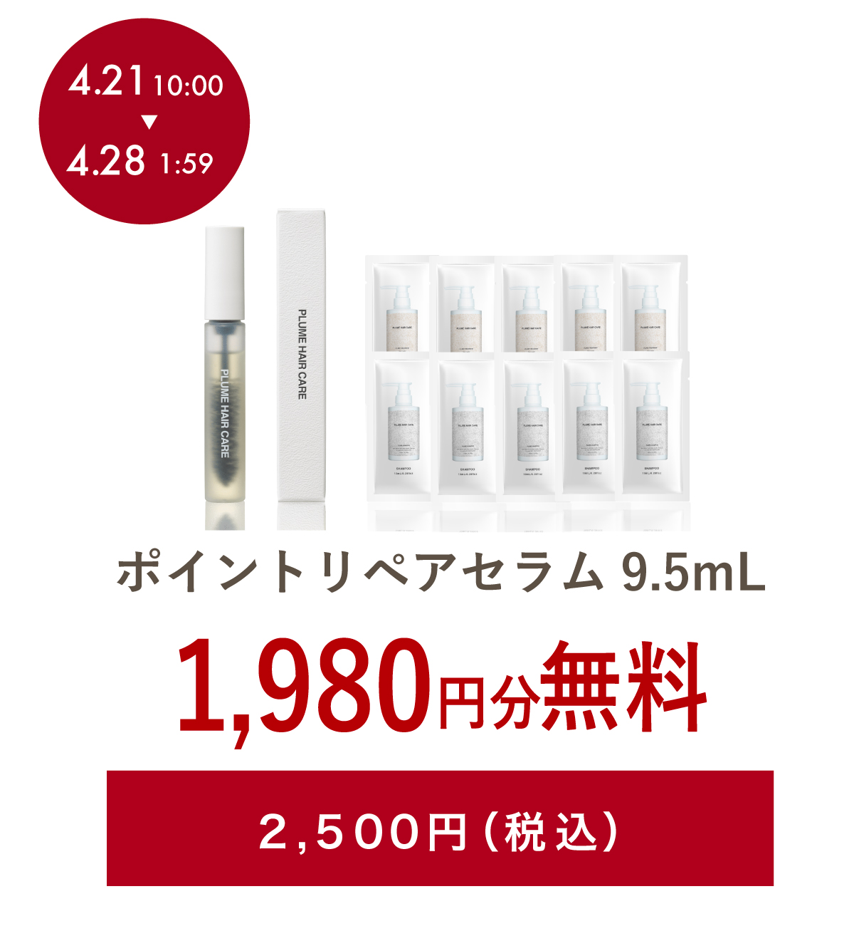 �ݥ���ȥ�ڥ������ 9.5mL 2,500�ߡ��ǹ���