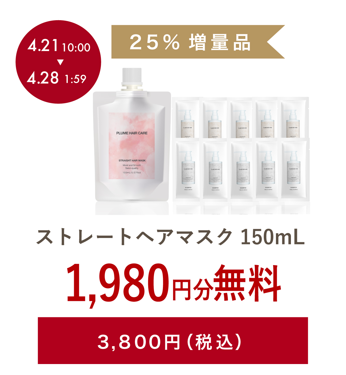 ���ȥ졼�ȥإ��ޥ��� 120mL 3,800�ߡ��ǹ���